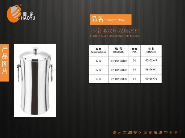 小蛮腰手提双环双层冰桶00