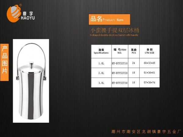 小蛮腰手提双环双层冰桶0