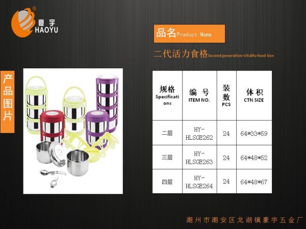 一代二代提锅0