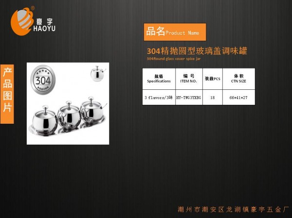 圆形玻璃盖3件套0