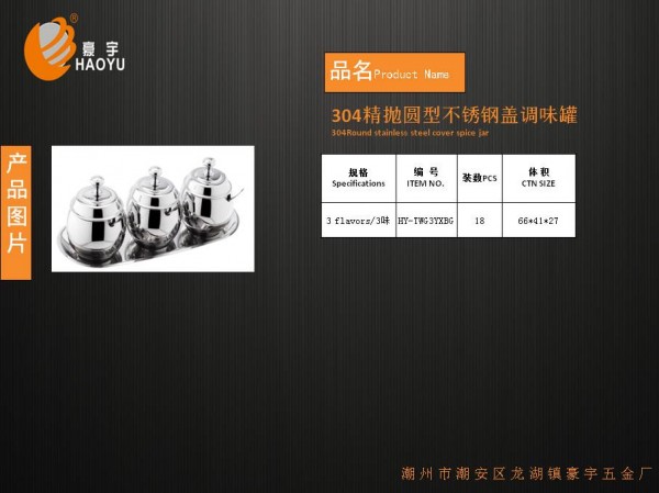 圆形钢盖三件套0