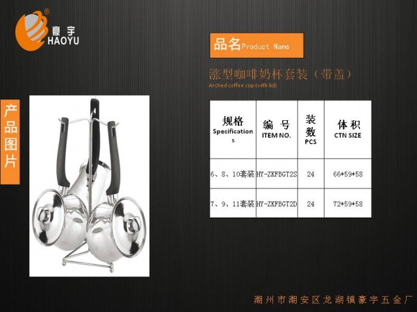 涨型咖啡奶杯（套装）00
