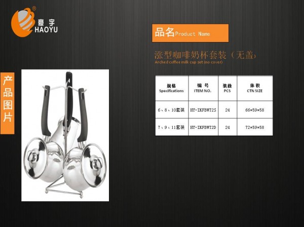 涨型咖啡奶杯（套装）0