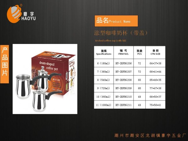 涨型咖啡奶杯00