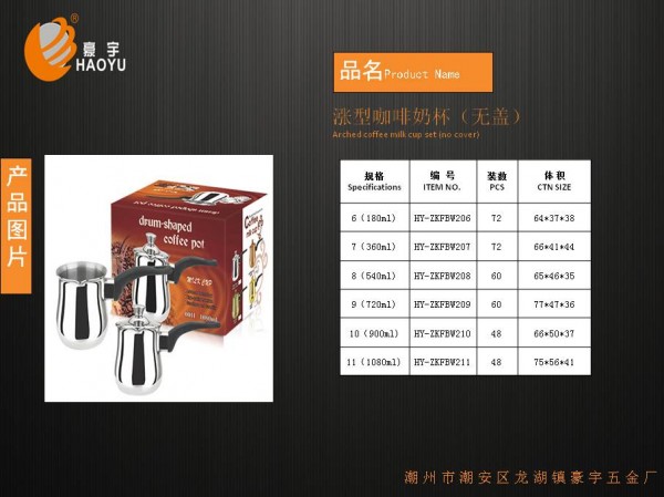 涨型咖啡奶杯0