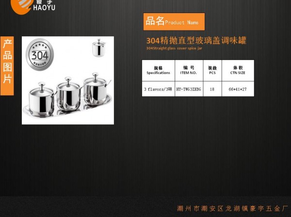 直型玻璃盖三件套0