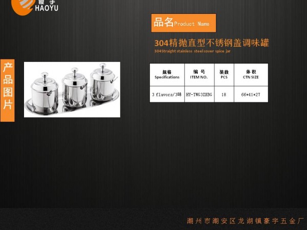 直型钢盖三件套0