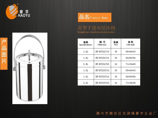 直型手提双层冰桶0