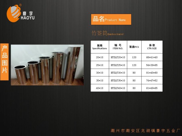 竹签筒0