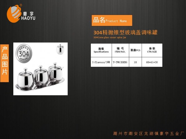 锥形玻璃盖三件套0