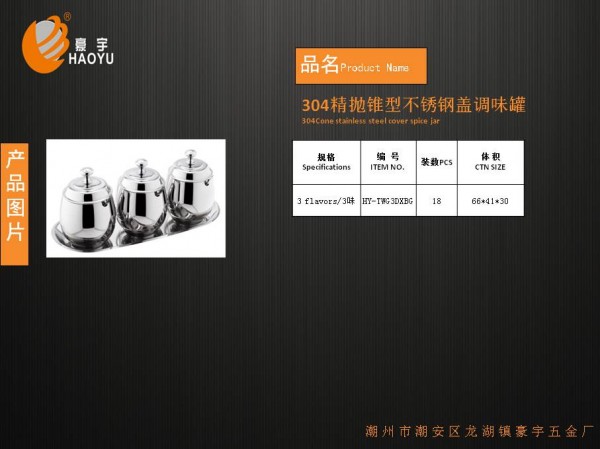锥形钢盖三件套0
