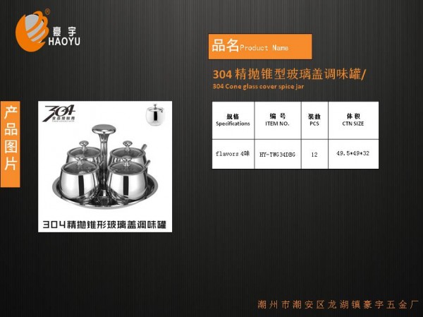 锥型玻璃盖0
