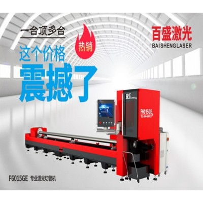 百盛激光专业激光切管机 管材专用切割机