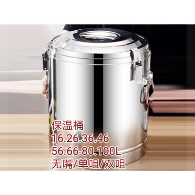 保温桶   无嘴/单咀/双咀