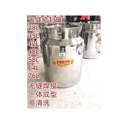无缝密封罐