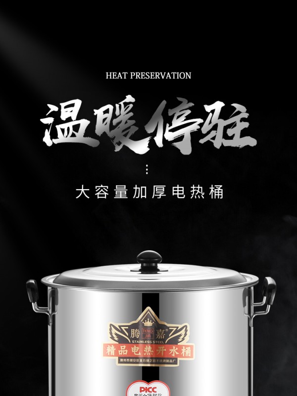 开水桶_02