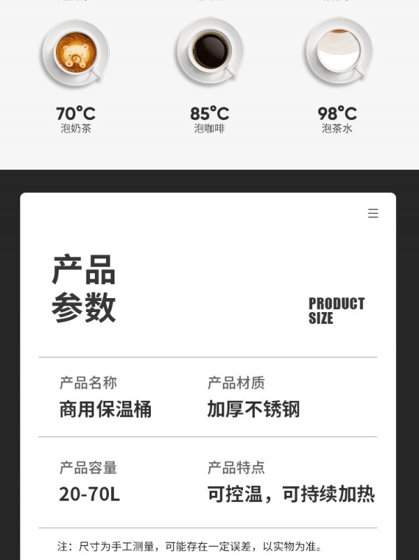 开水桶_13