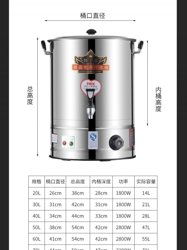 开水桶_14