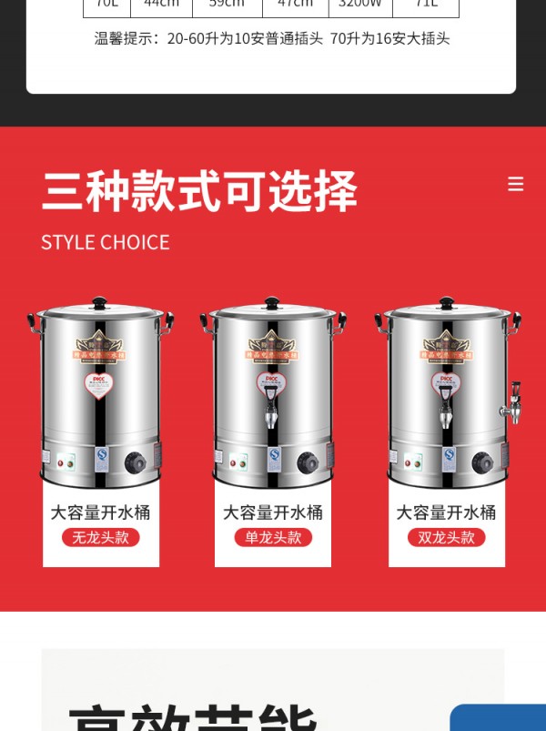 开水桶_15