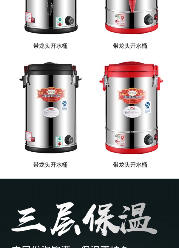 开水桶_06