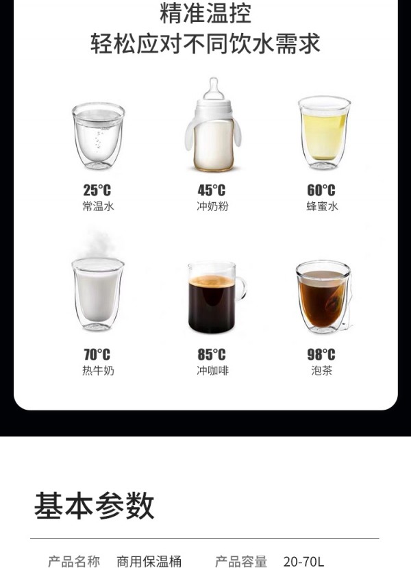 开水桶_12