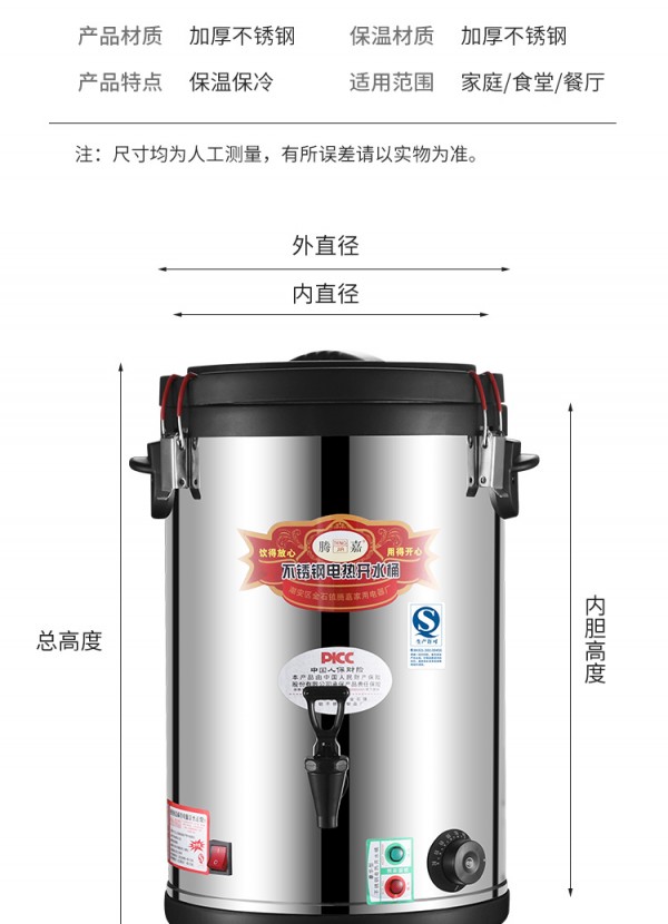 开水桶_13