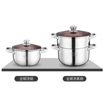 全钢汤锅/汤蒸锅