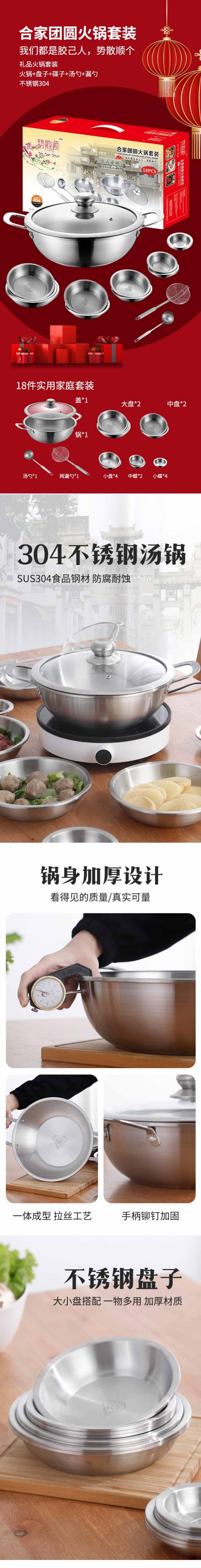 0套装详情页_01