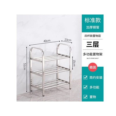 标准款  三层多功能置物架