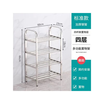 标准款  四层多功能置物架