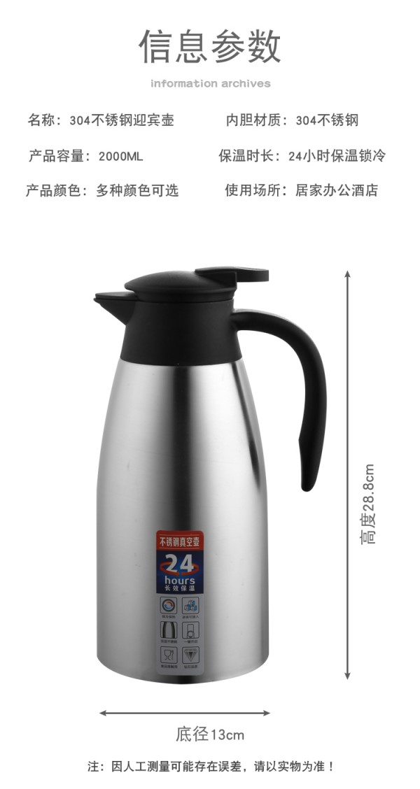 保温壶2-副本_13