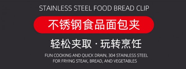 可锁面包夹_01