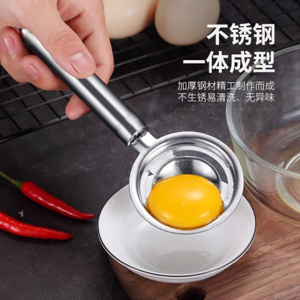 长柄鸡蛋分离器 (2)