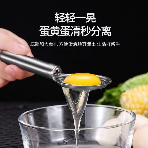 长柄鸡蛋分离器 (3)