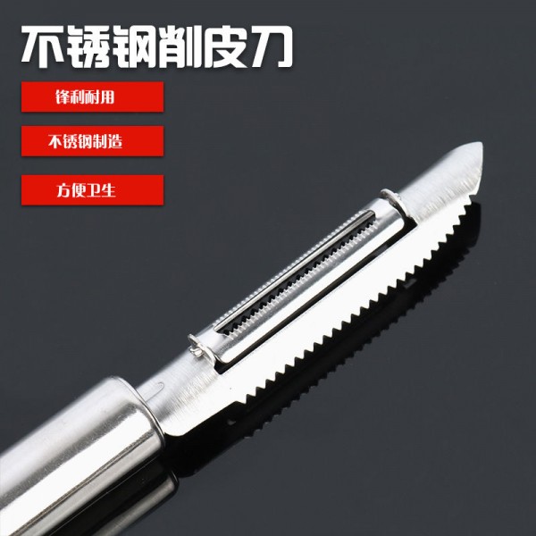 三合一多功能削皮刀 (1)
