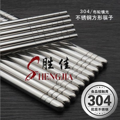 304不锈钢筷子头部激光防滑筷子SUS优质不锈钢筷子套装