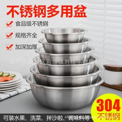 不锈钢汤盆 SUS304材质汤盆盘 特厚不锈钢砂光欧式汤盆