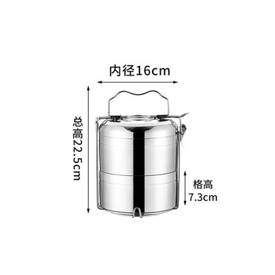 两层提锅 16cm