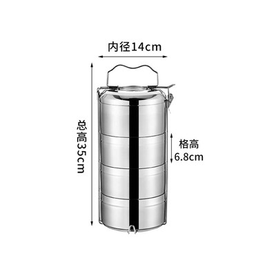 四层提锅 14cm