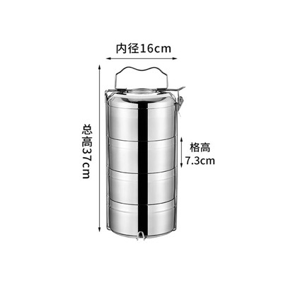 四层提锅 16cm