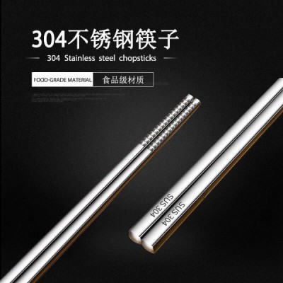 爆款304不锈钢筷子头部激光防滑筷子SUS优质不锈钢筷子套装