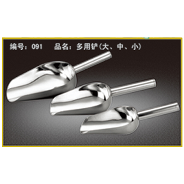 091 多用铲