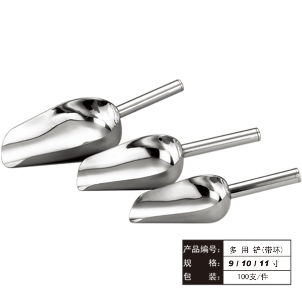 多用铲（带环）9 10 11寸
