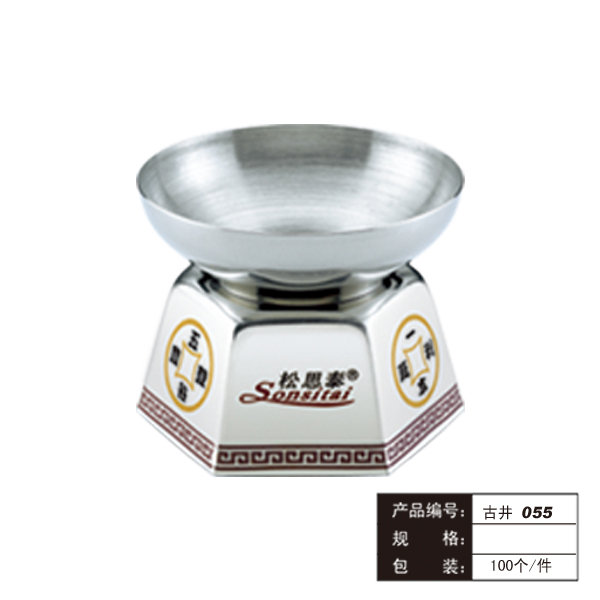 古井055