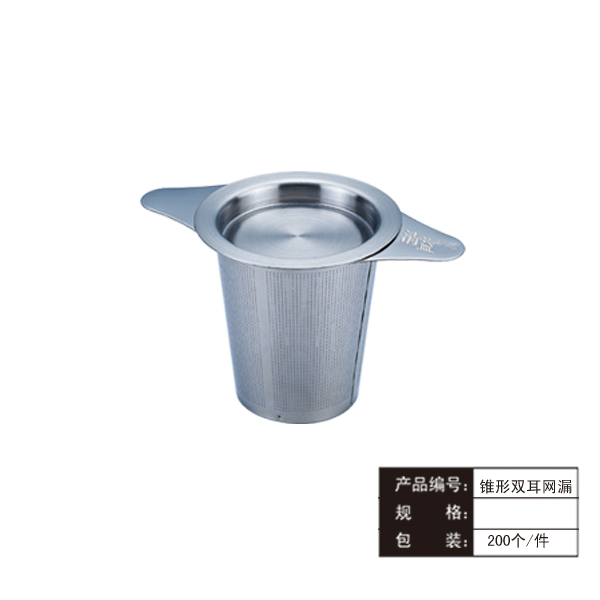 锥形双耳网漏