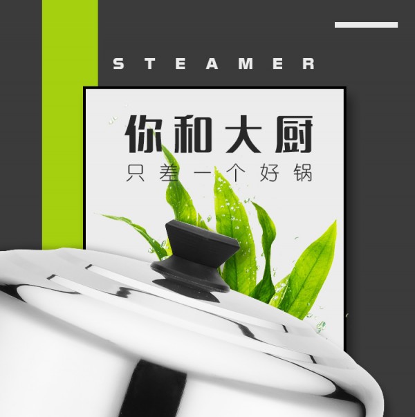 0大蒸锅详情_01