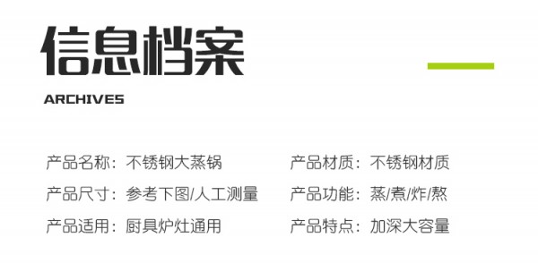 0大蒸锅详情_14