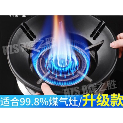 防风节能罩 聚火罩 专利产品