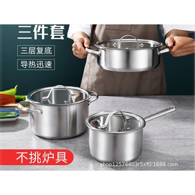 锅具三件套