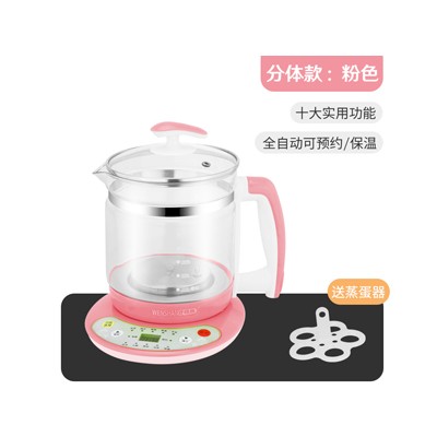 养生壶 分体款：粉色